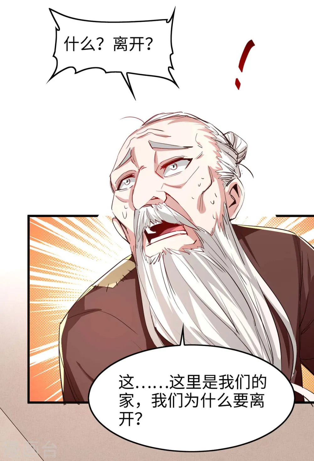 第239话 一起走 第12页