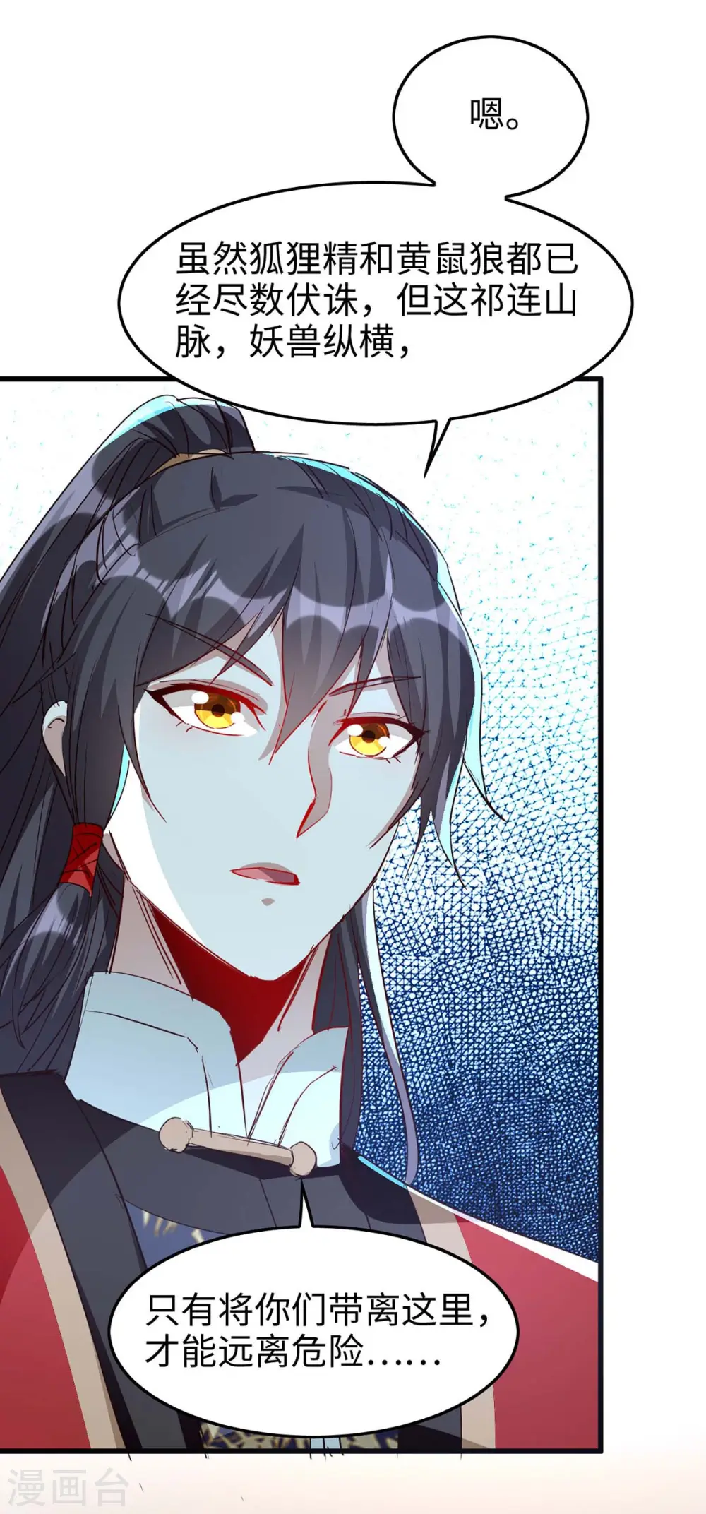 第239话 一起走 第14页
