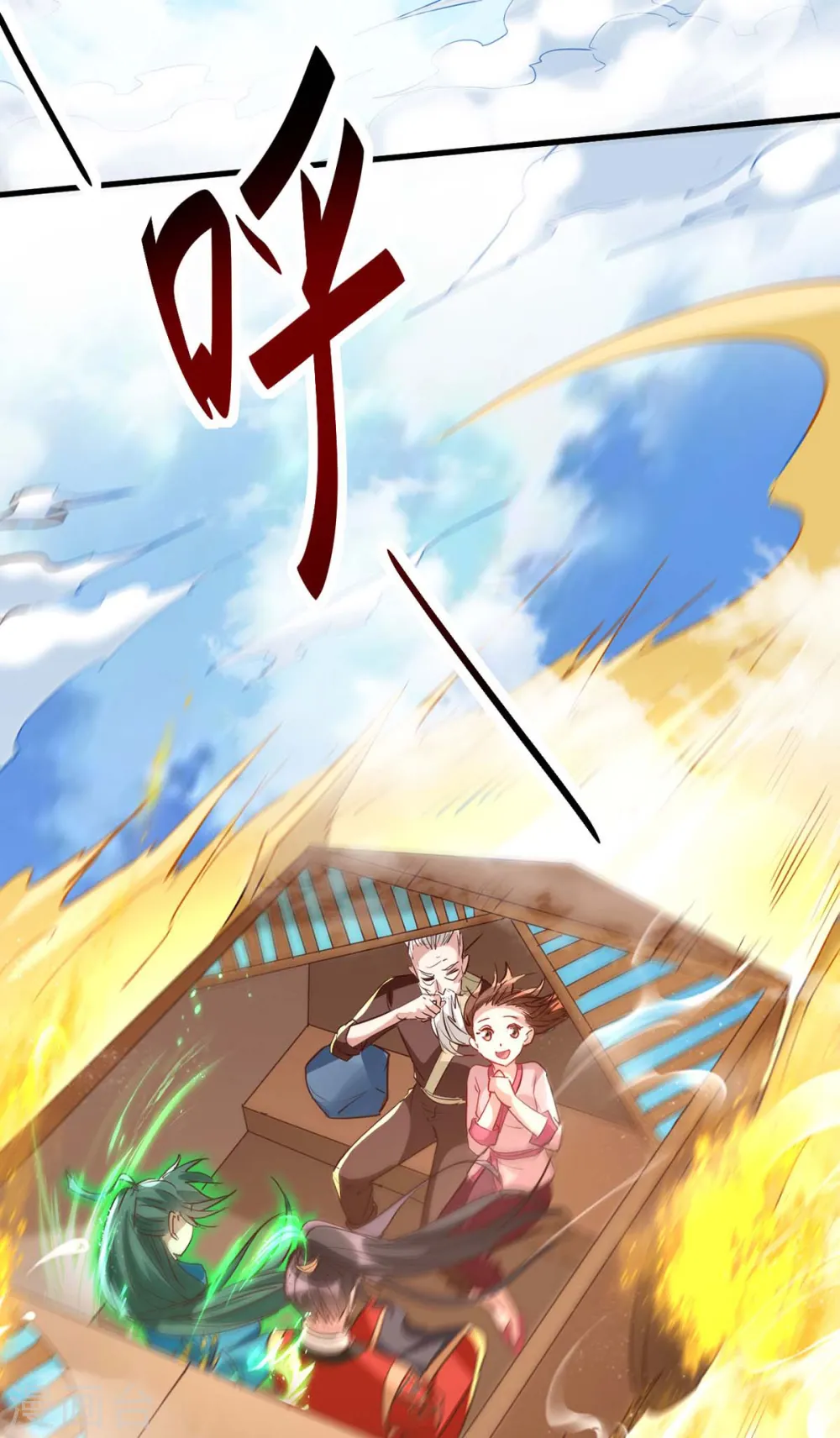 第239话 一起走 第23页