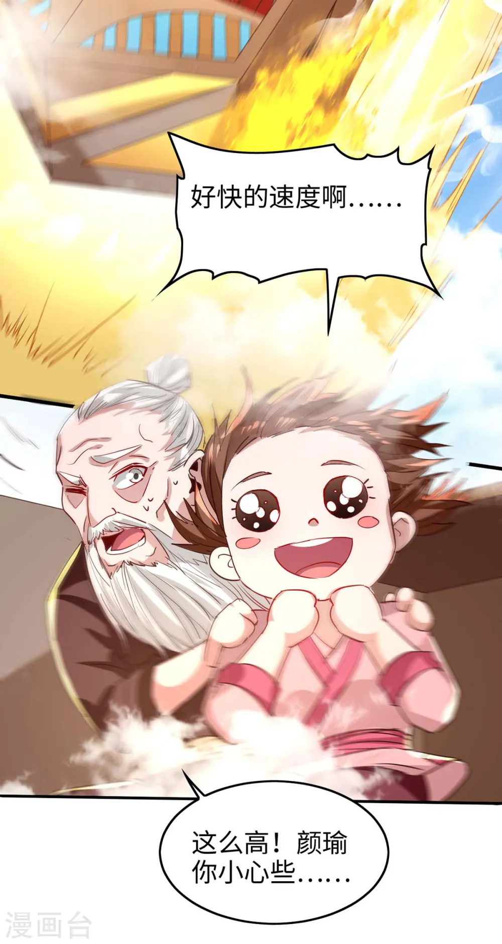 第239话 一起走 第24页
