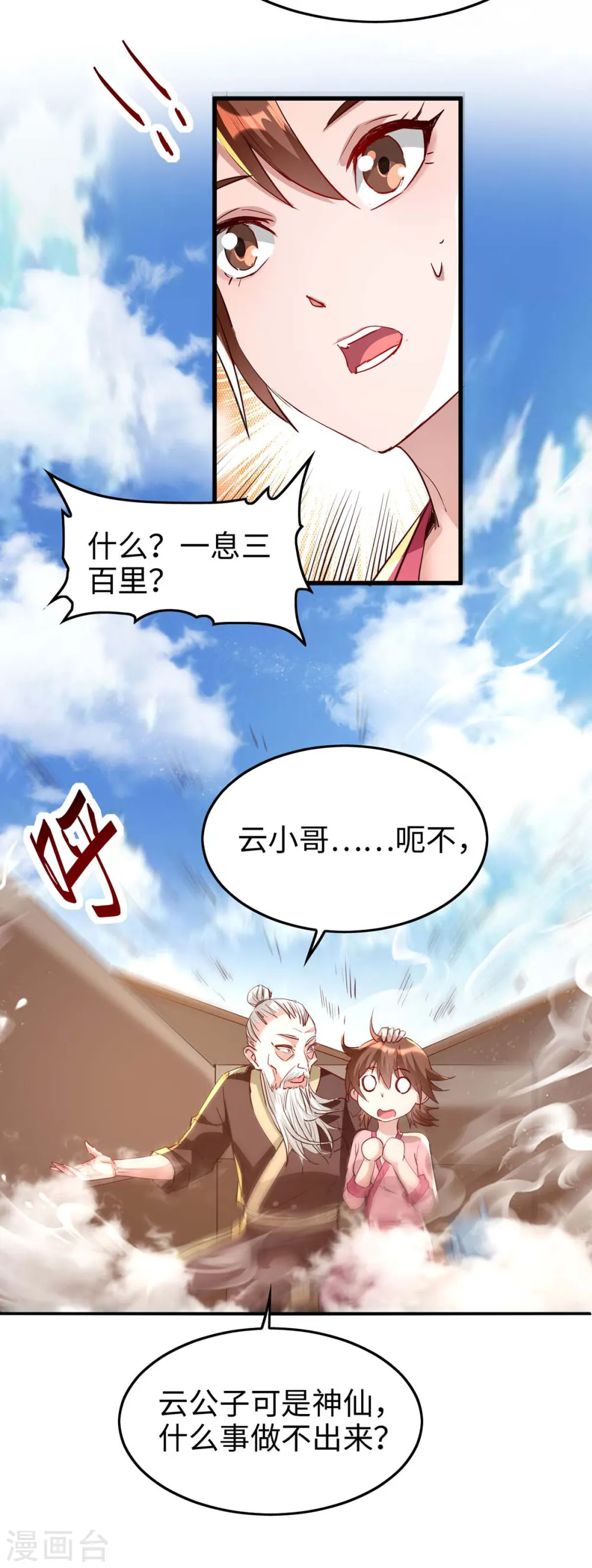 第239话 一起走 第26页