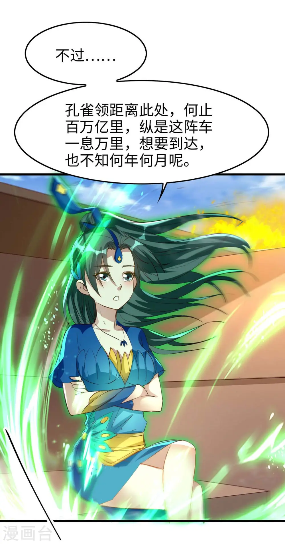 第239话 一起走 第27页