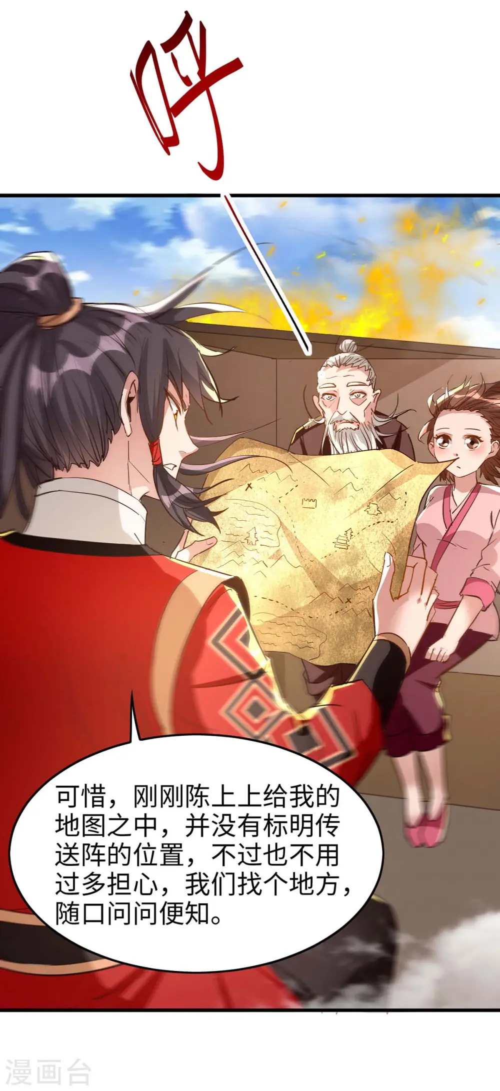 第239话 一起走 第28页