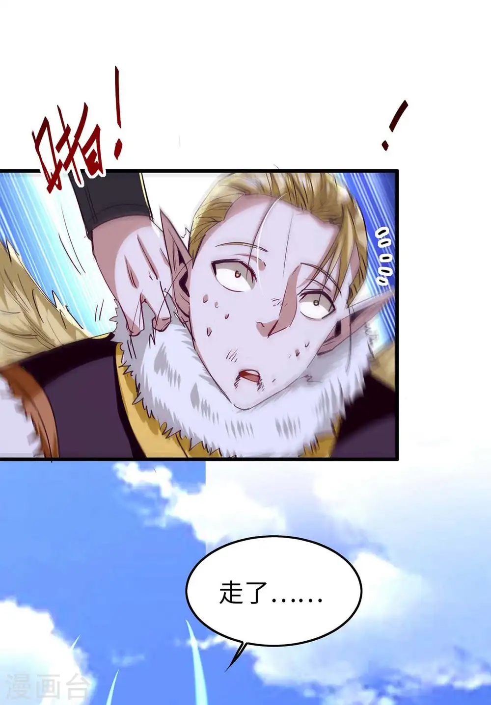 第238话 孔柔 第1页