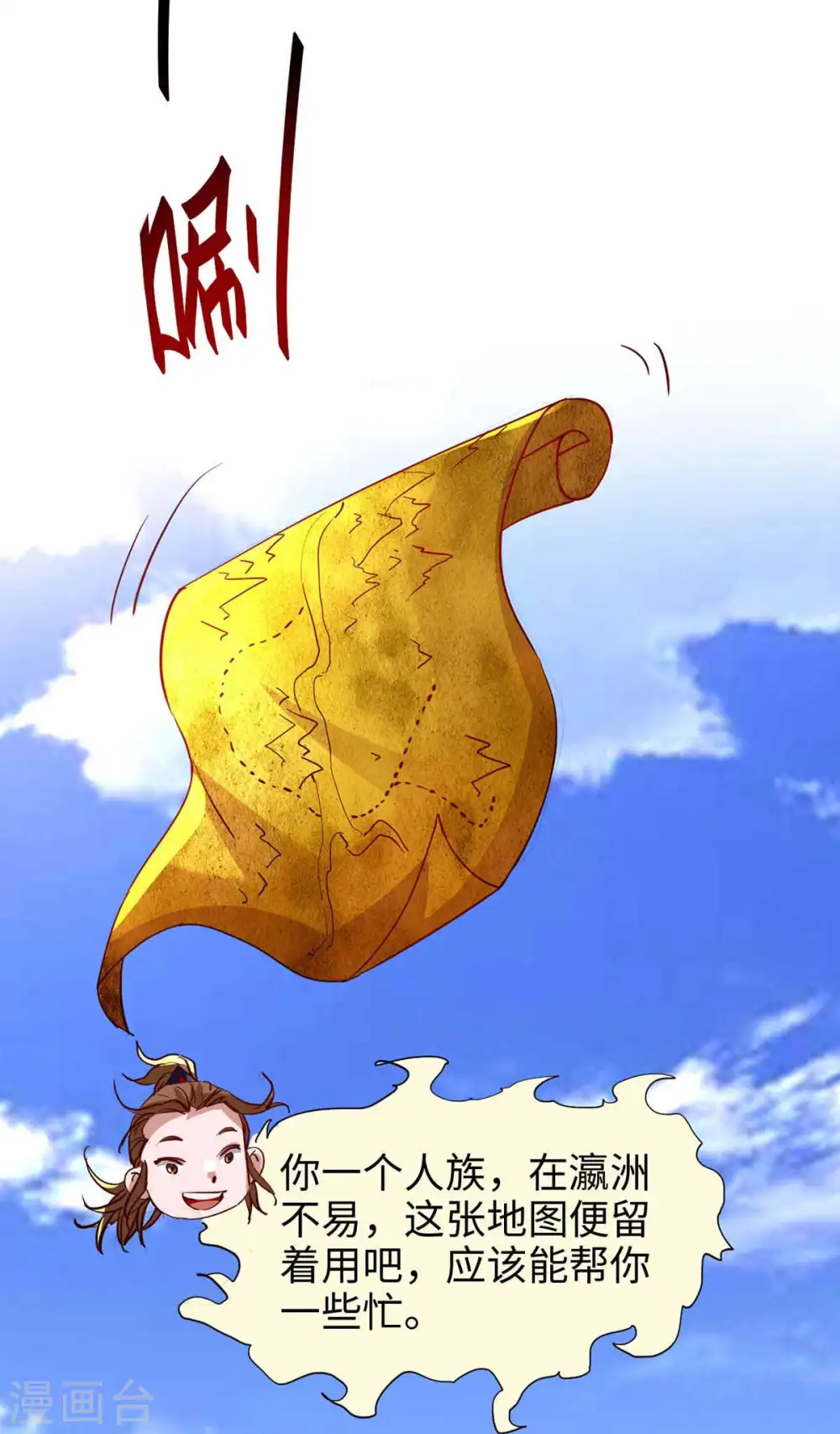 第238话 孔柔 第4页