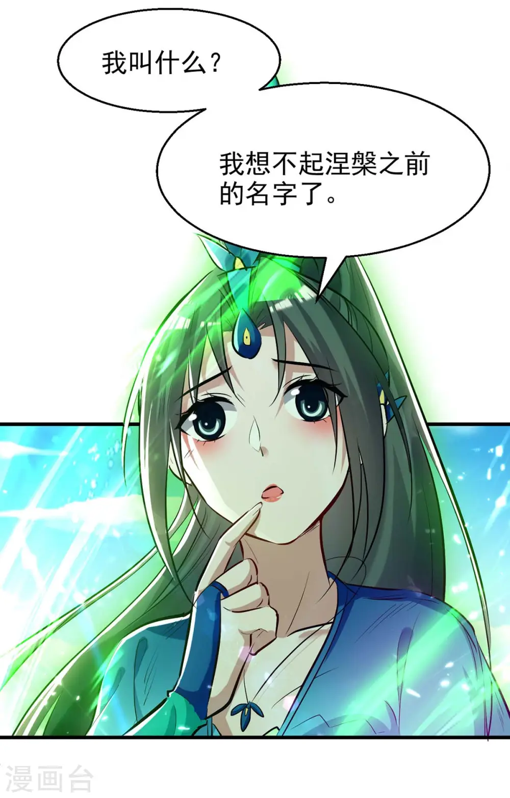 第238话 孔柔 第9页