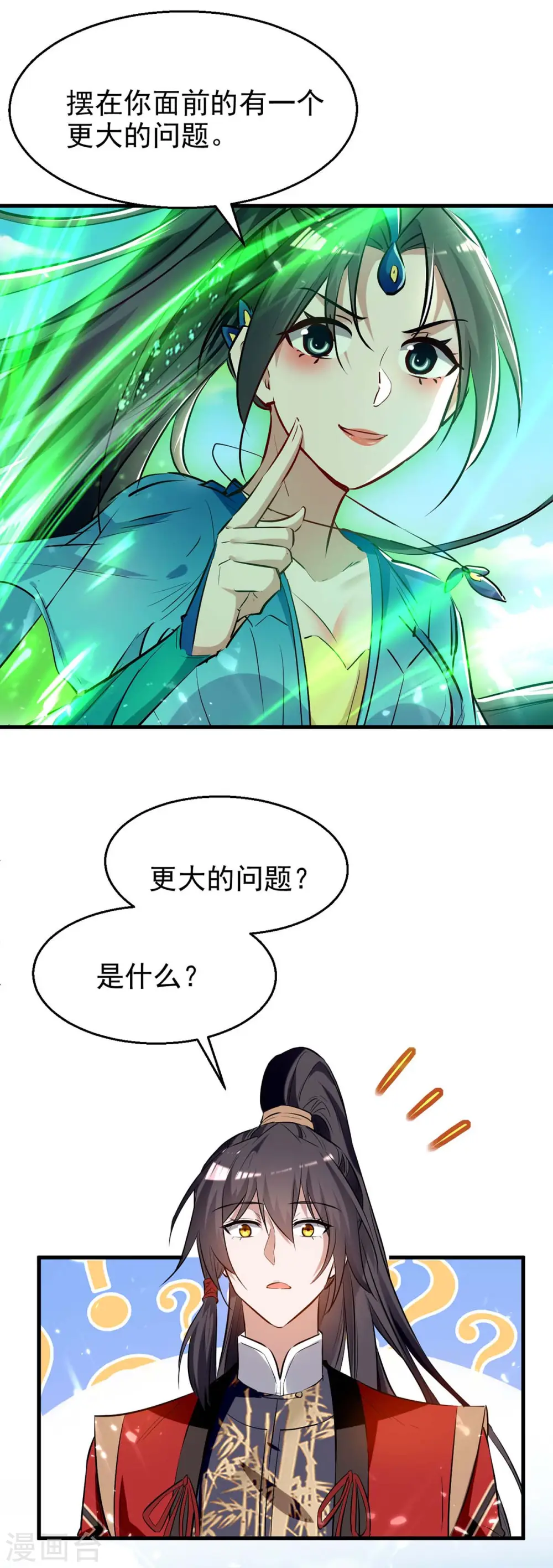 第238话 孔柔 第13页