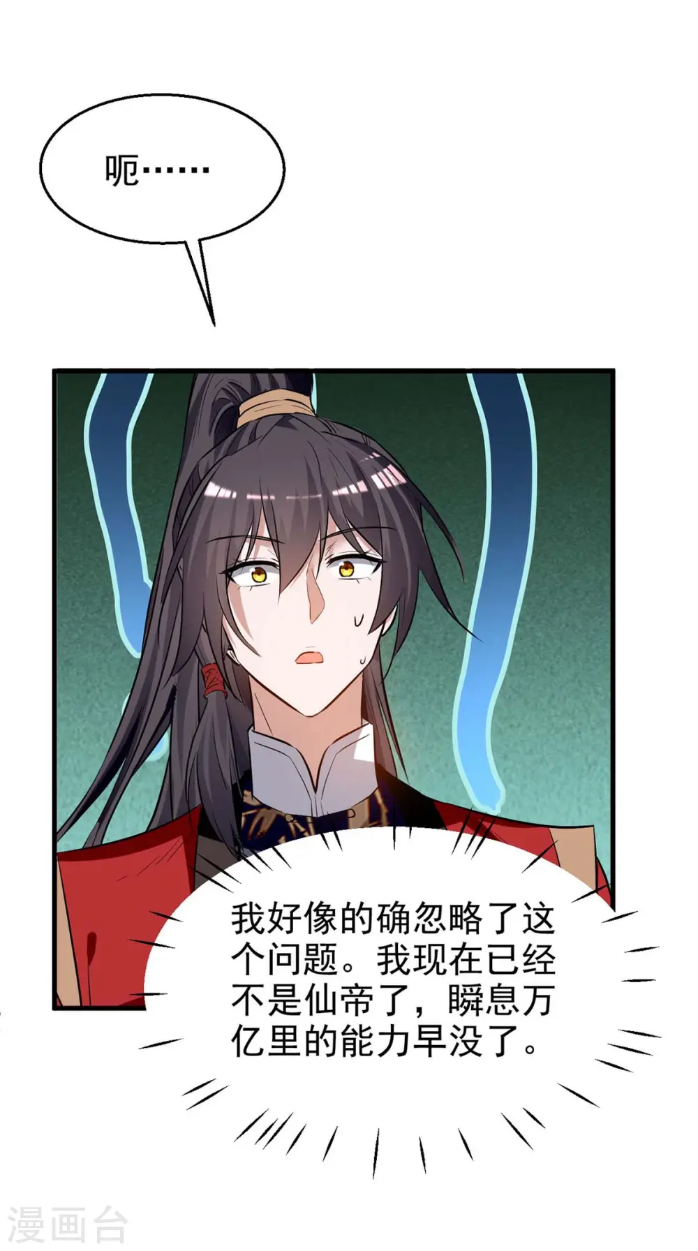 第238话 孔柔 第15页