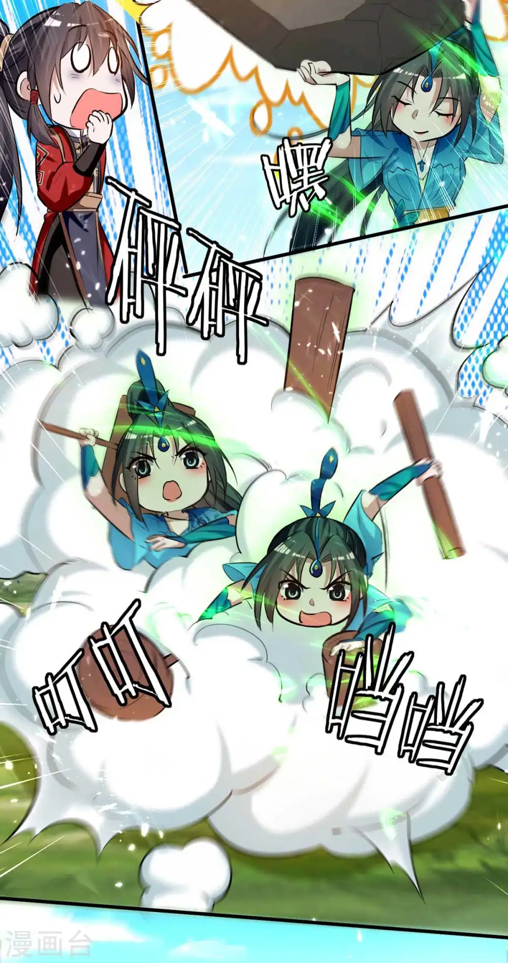 第238话 孔柔 第19页