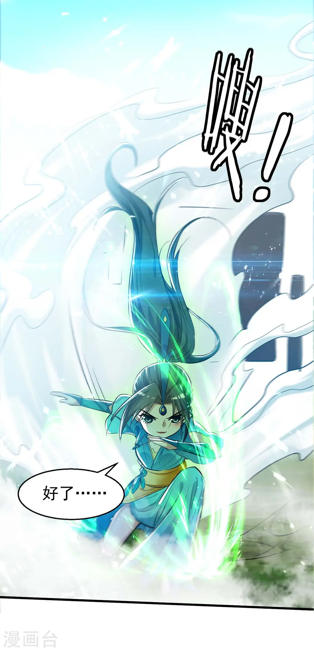 第238话 孔柔 第20页