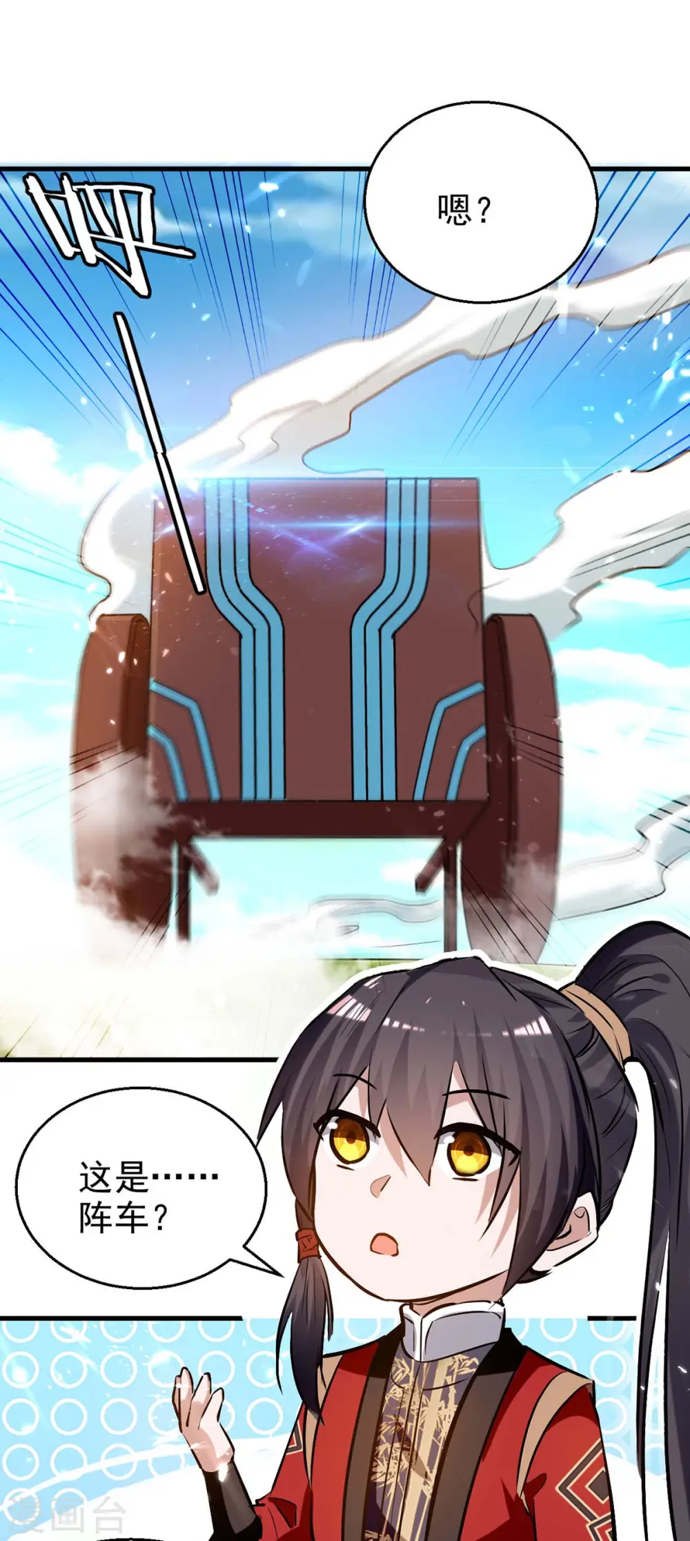 第238话 孔柔 第21页