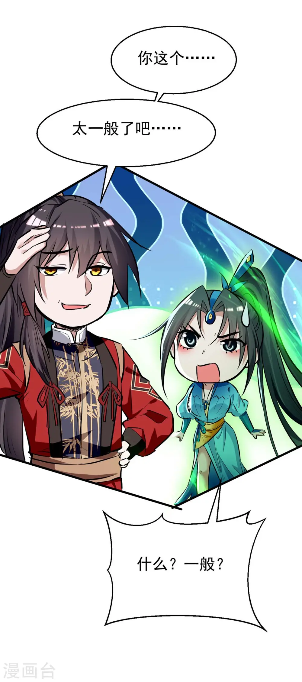 第238话 孔柔 第23页