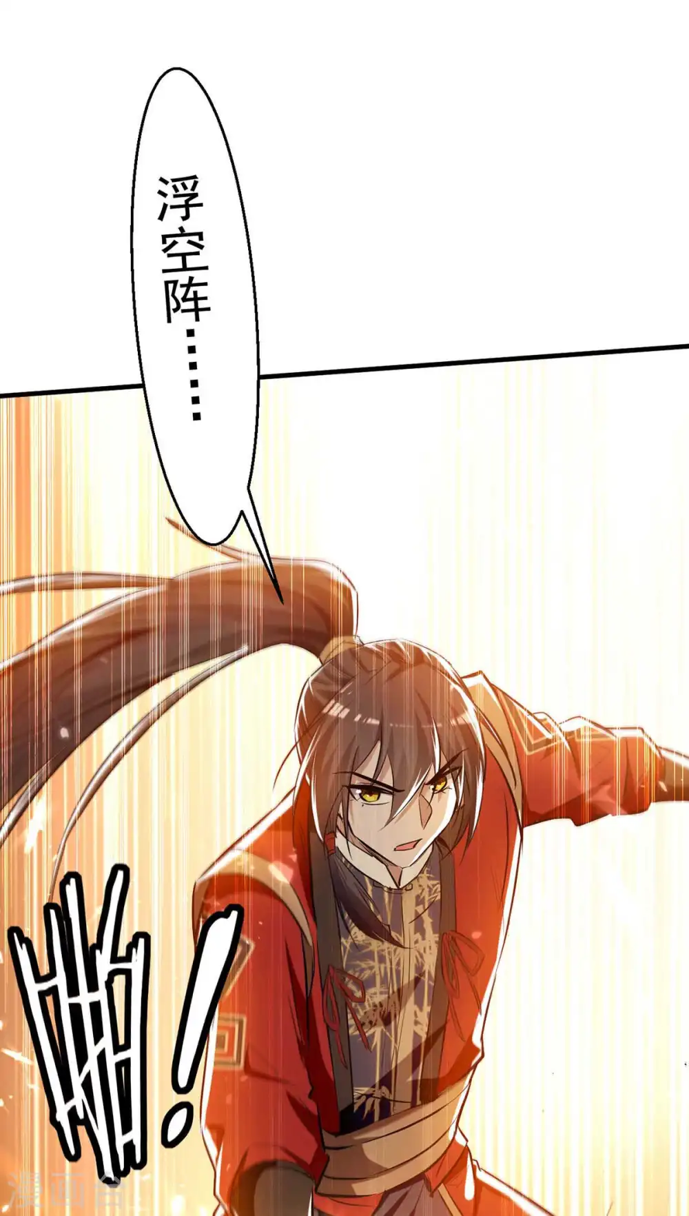第238话 孔柔 第27页