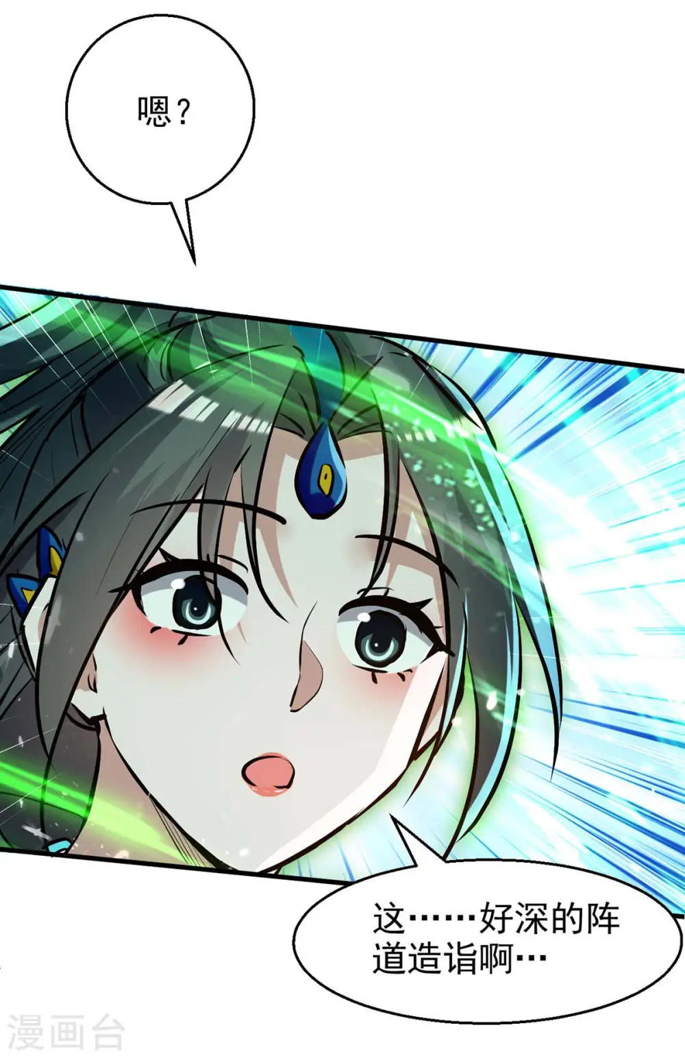 第238话 孔柔 第29页
