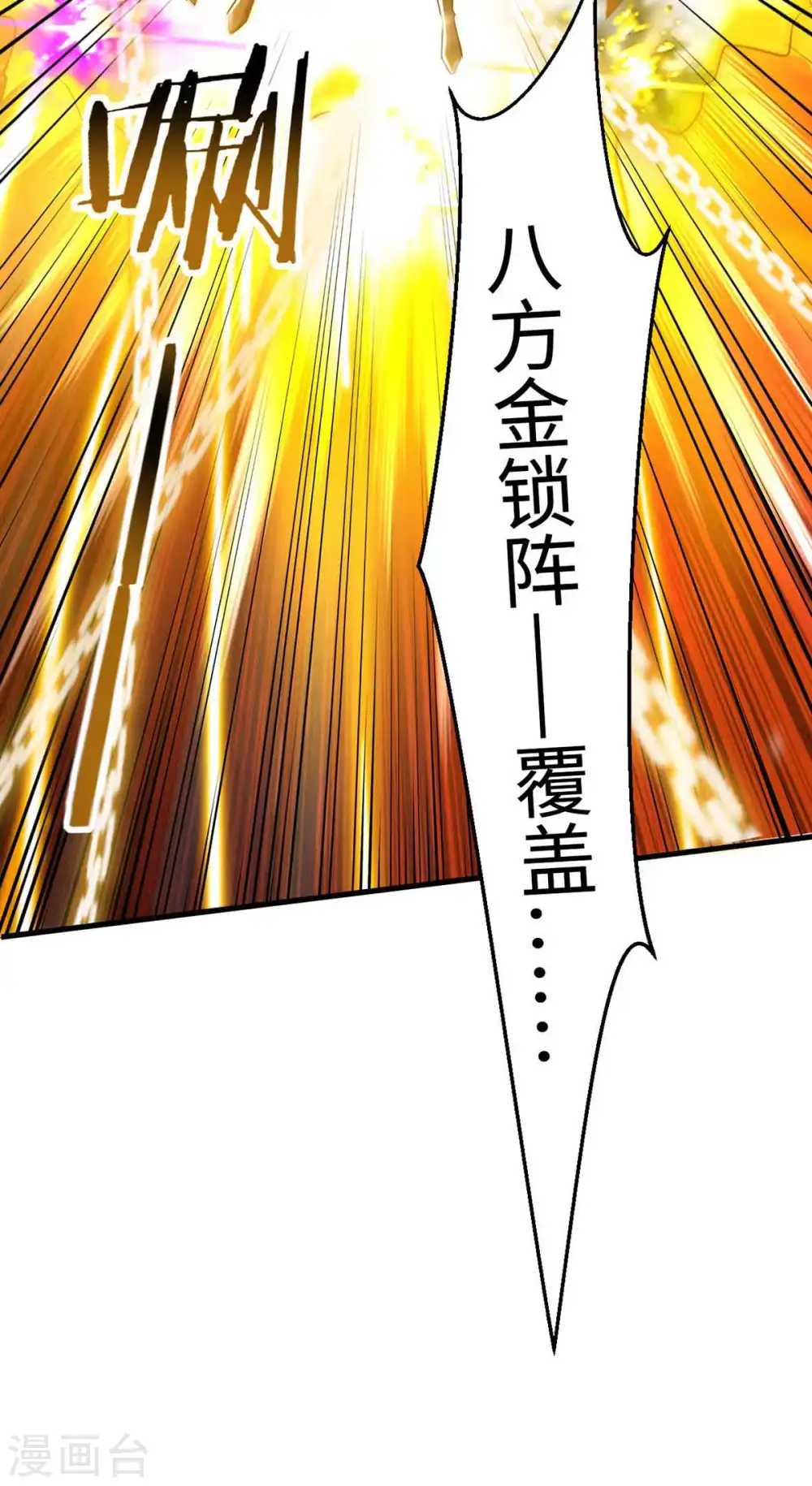 第233话 斩妖 第29页