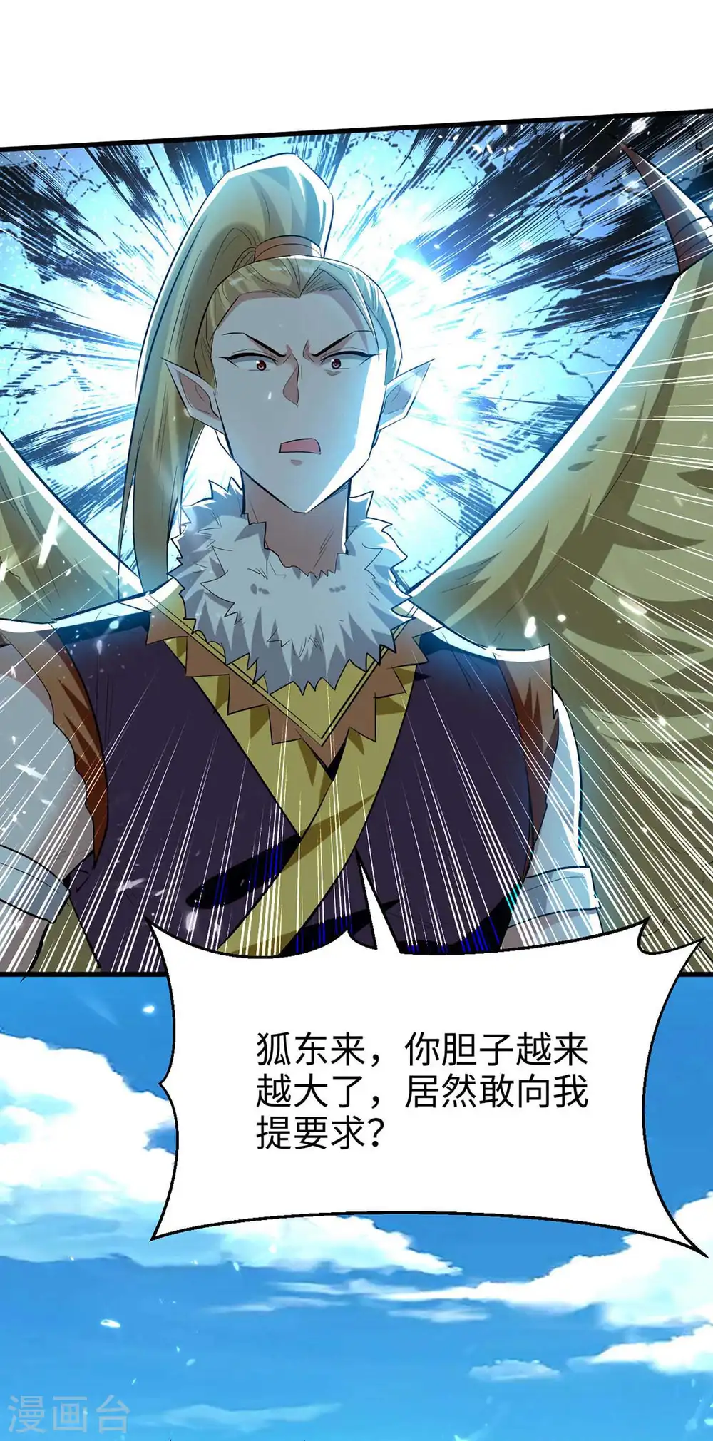 第234话 一网打尽 第14页