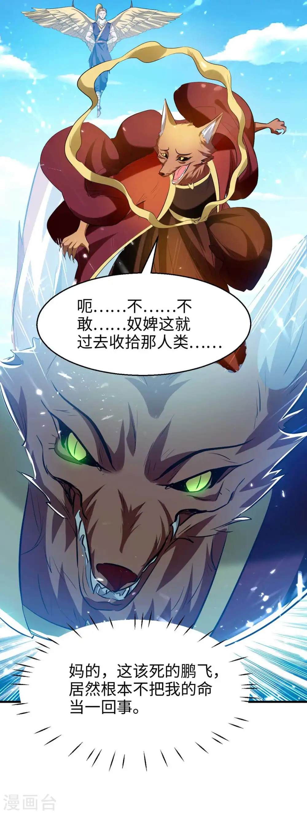第234话 一网打尽 第15页