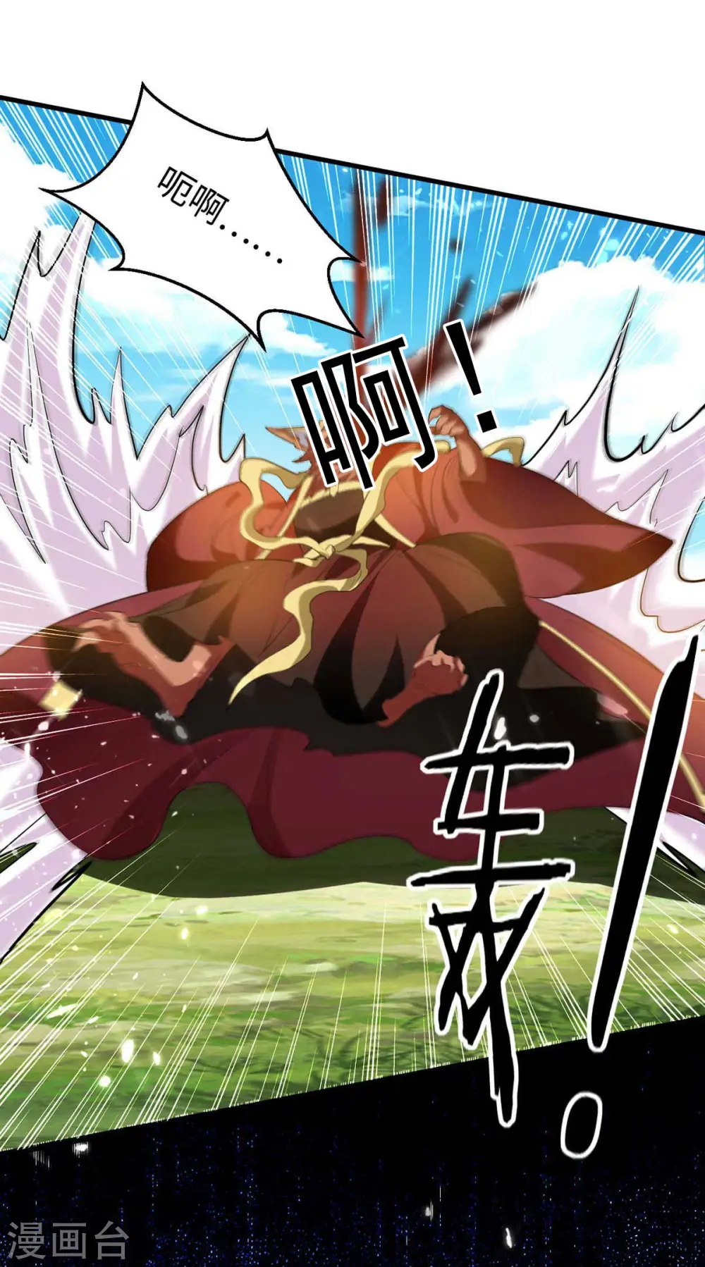 第234话 一网打尽 第26页