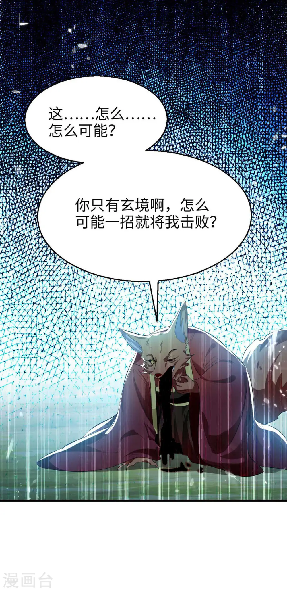 第234话 一网打尽 第27页