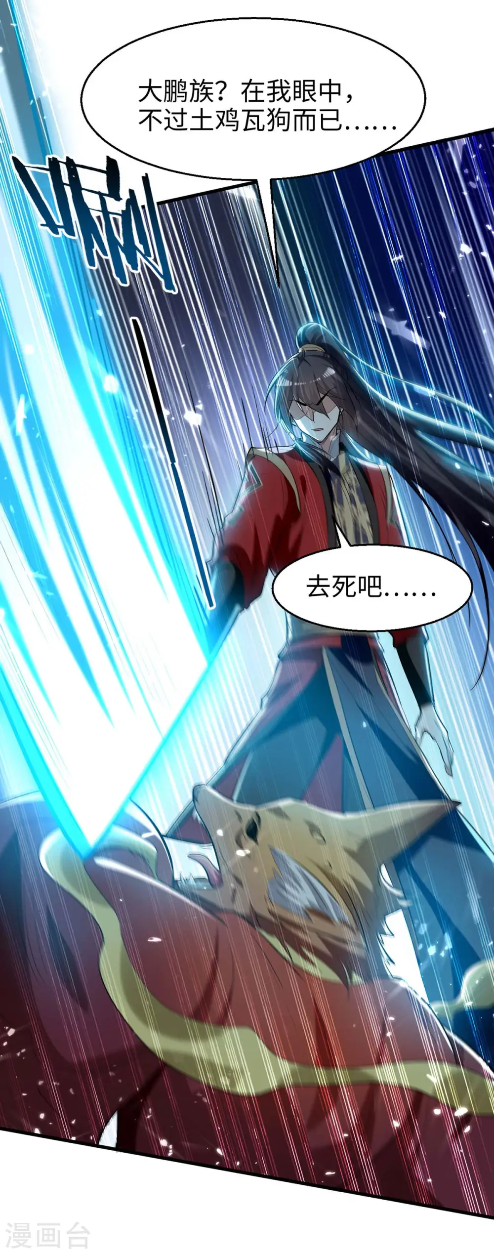 第234话 一网打尽 第30页