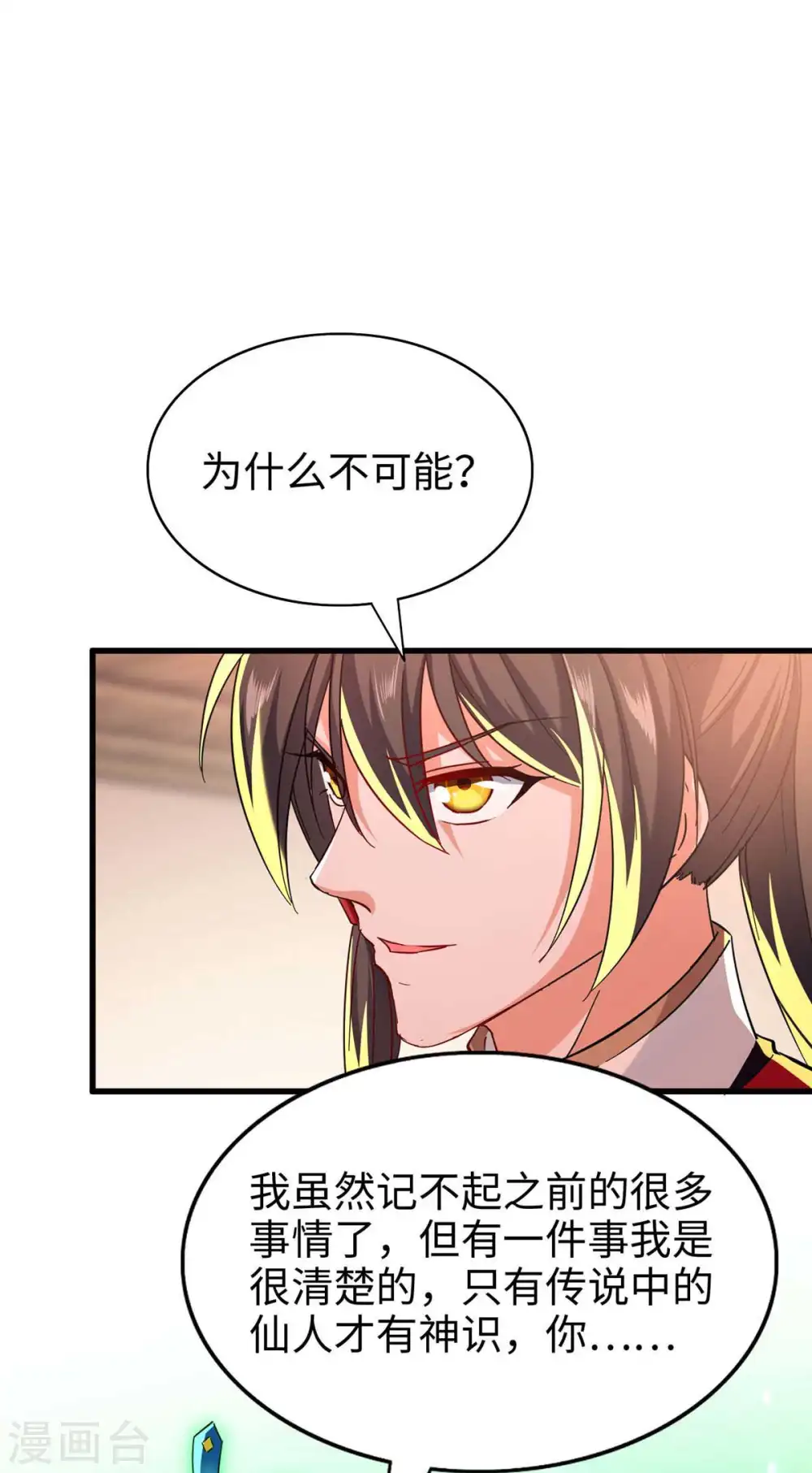 第232话 三个人情 第1页