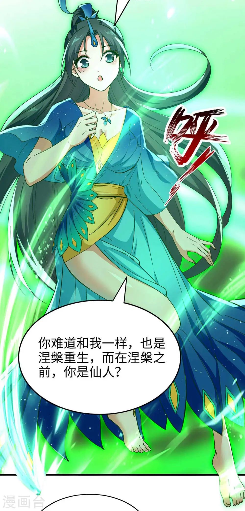 第232话 三个人情 第2页