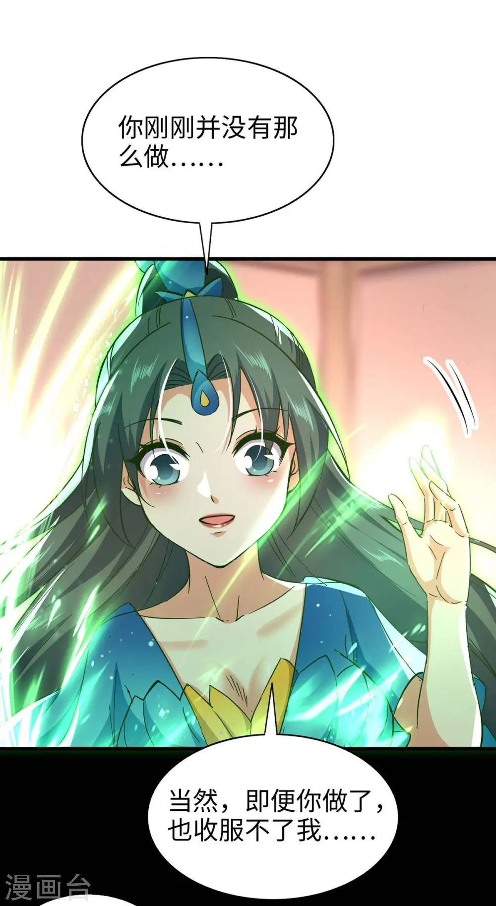 第232话 三个人情 第6页