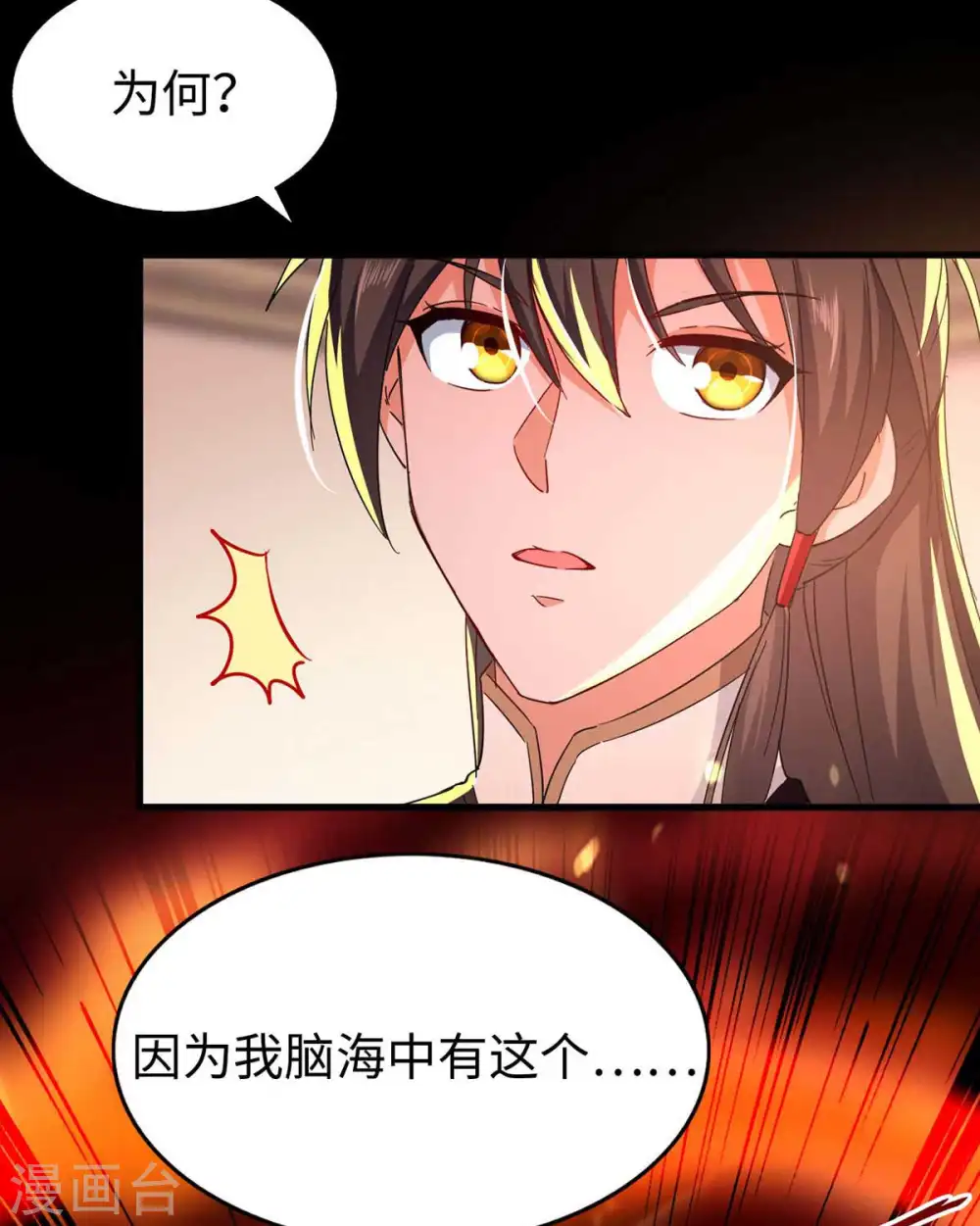 第232话 三个人情 第7页