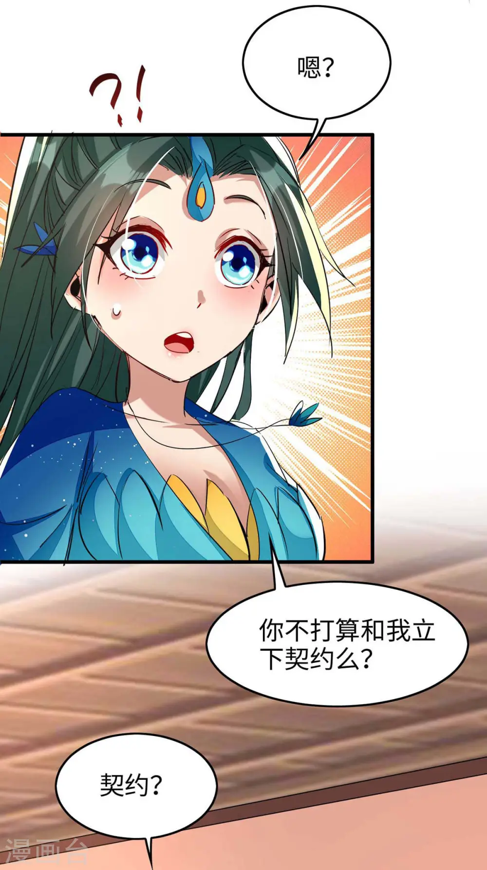 第232话 三个人情 第15页