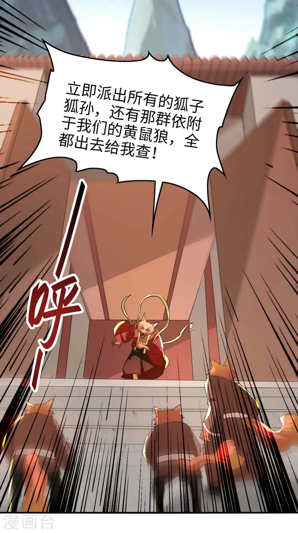 第232话 三个人情 第19页