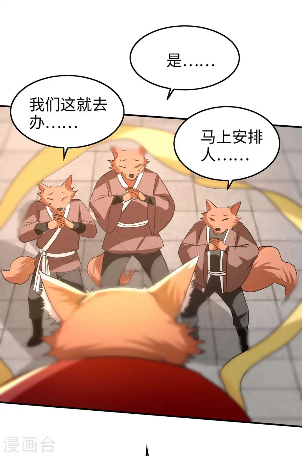 第232话 三个人情 第21页