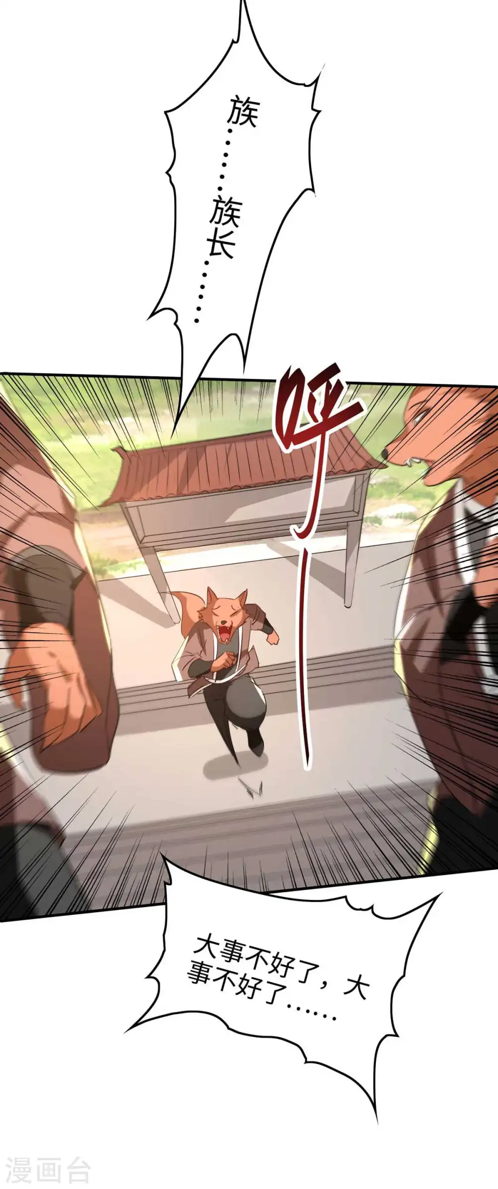 第232话 三个人情 第22页