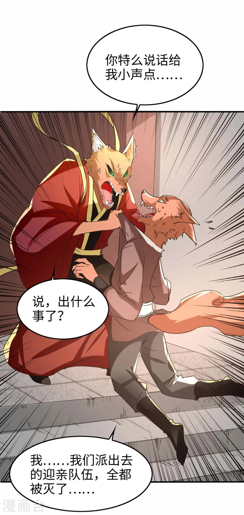 第232话 三个人情 第23页