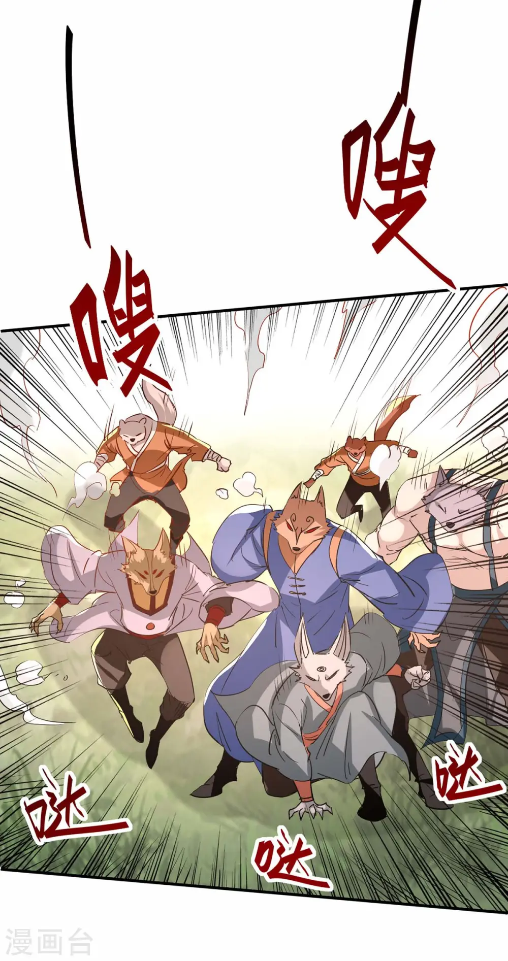 第232话 三个人情 第30页