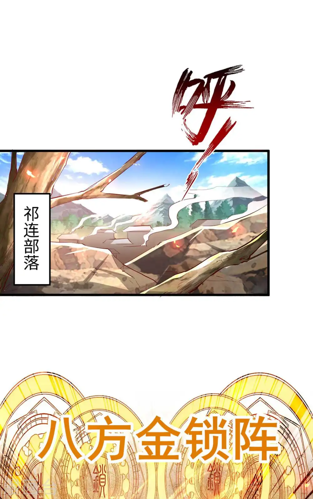 第231话 涅槃重生 第9页