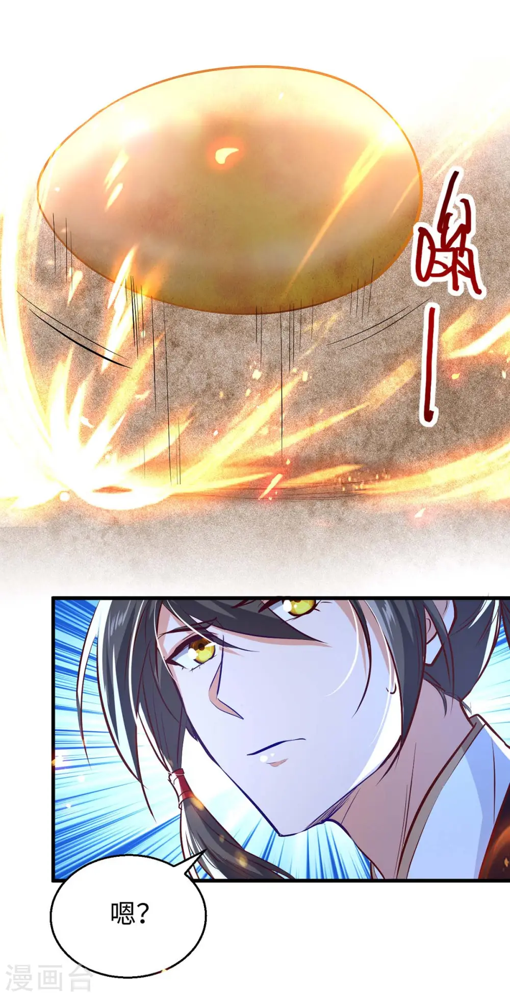第231话 涅槃重生 第13页