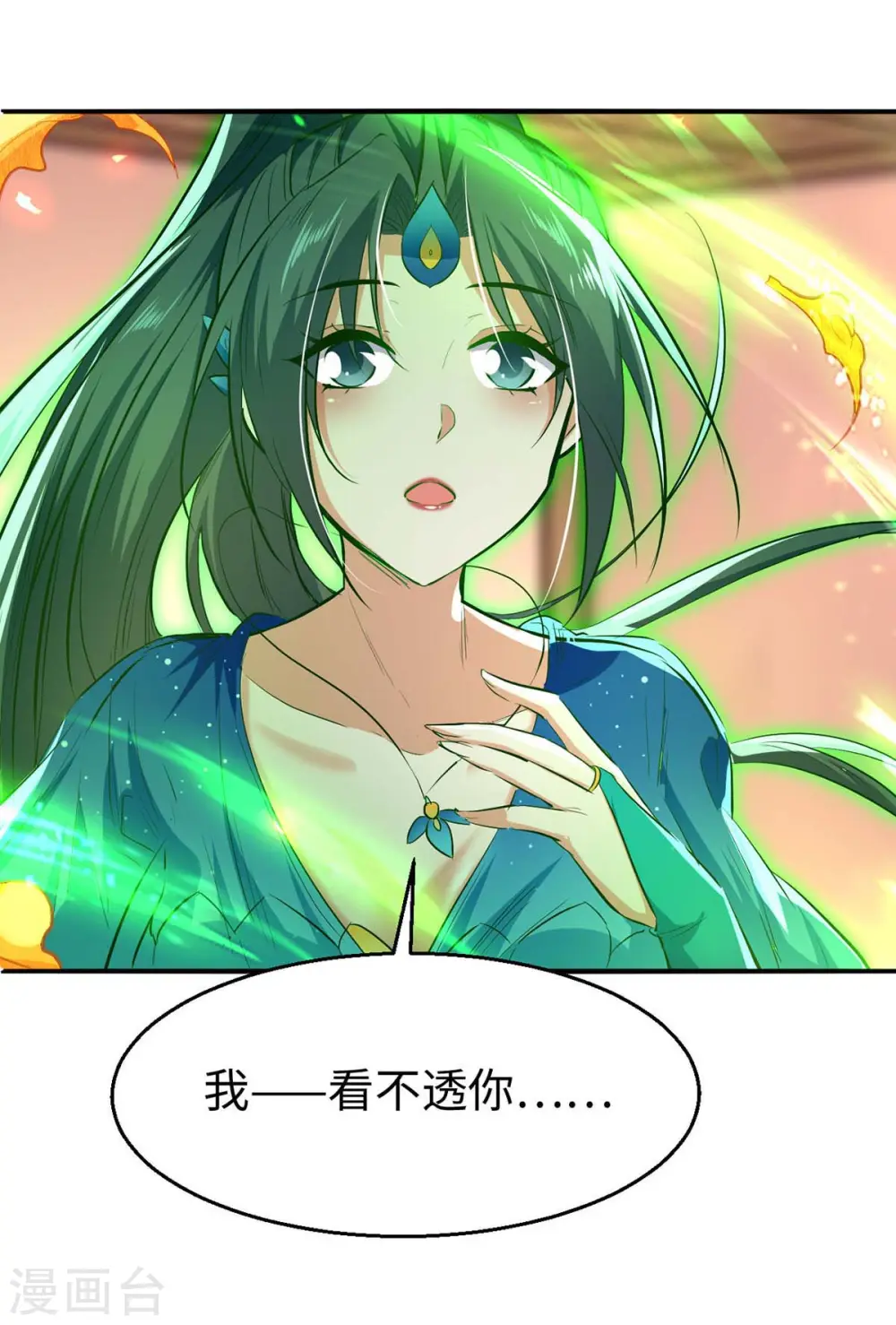 第231话 涅槃重生 第27页