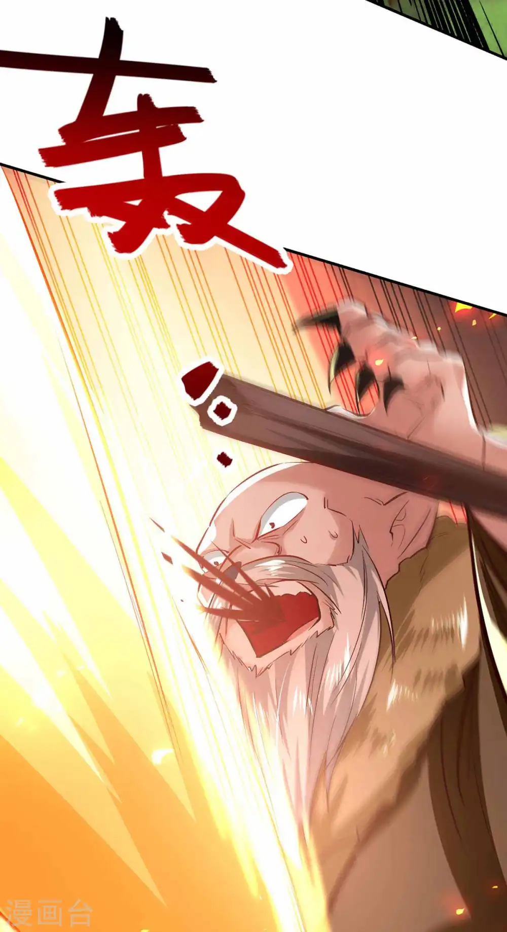 第229话 孔雀蛋 第2页