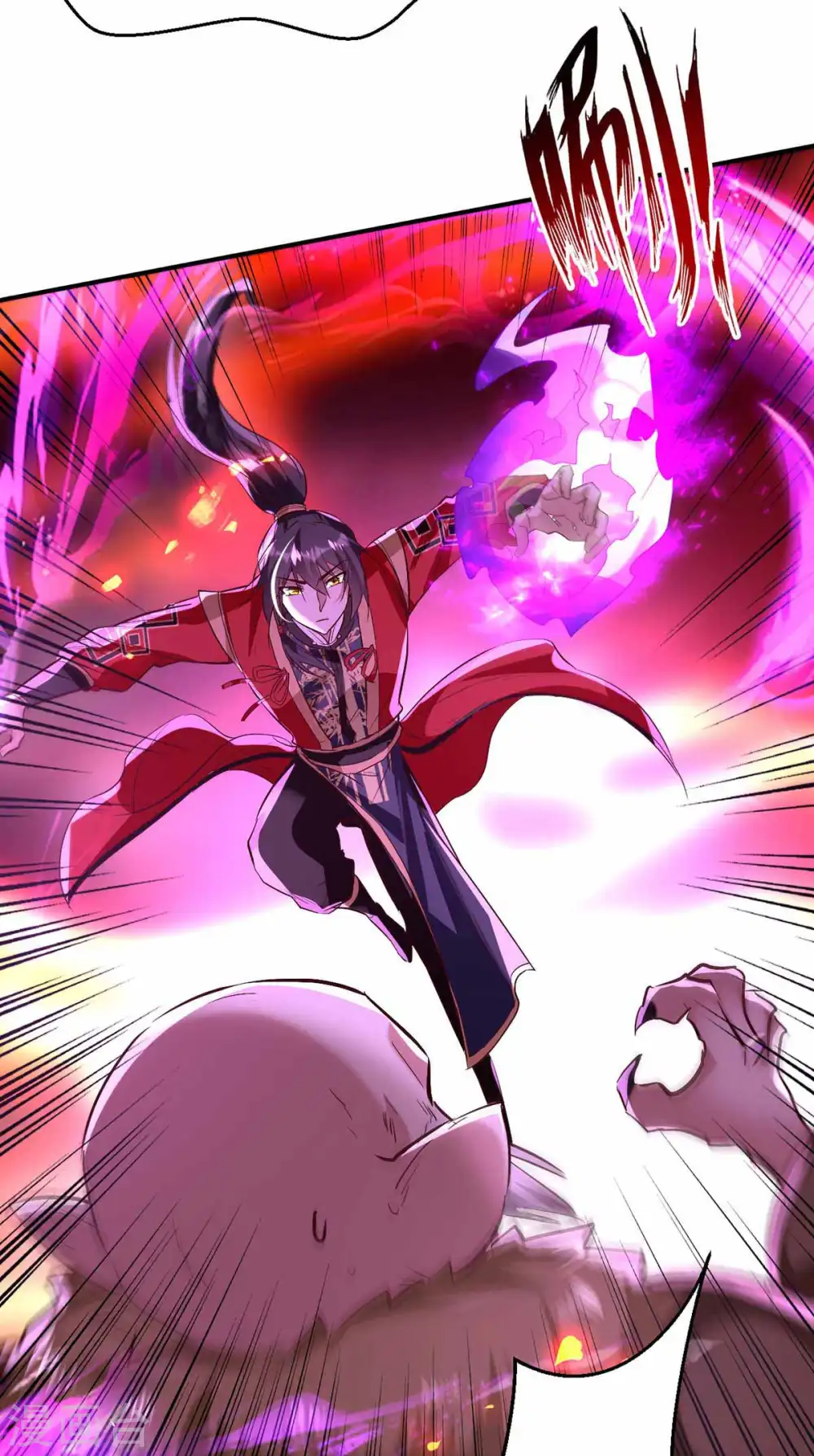 第229话 孔雀蛋 第5页