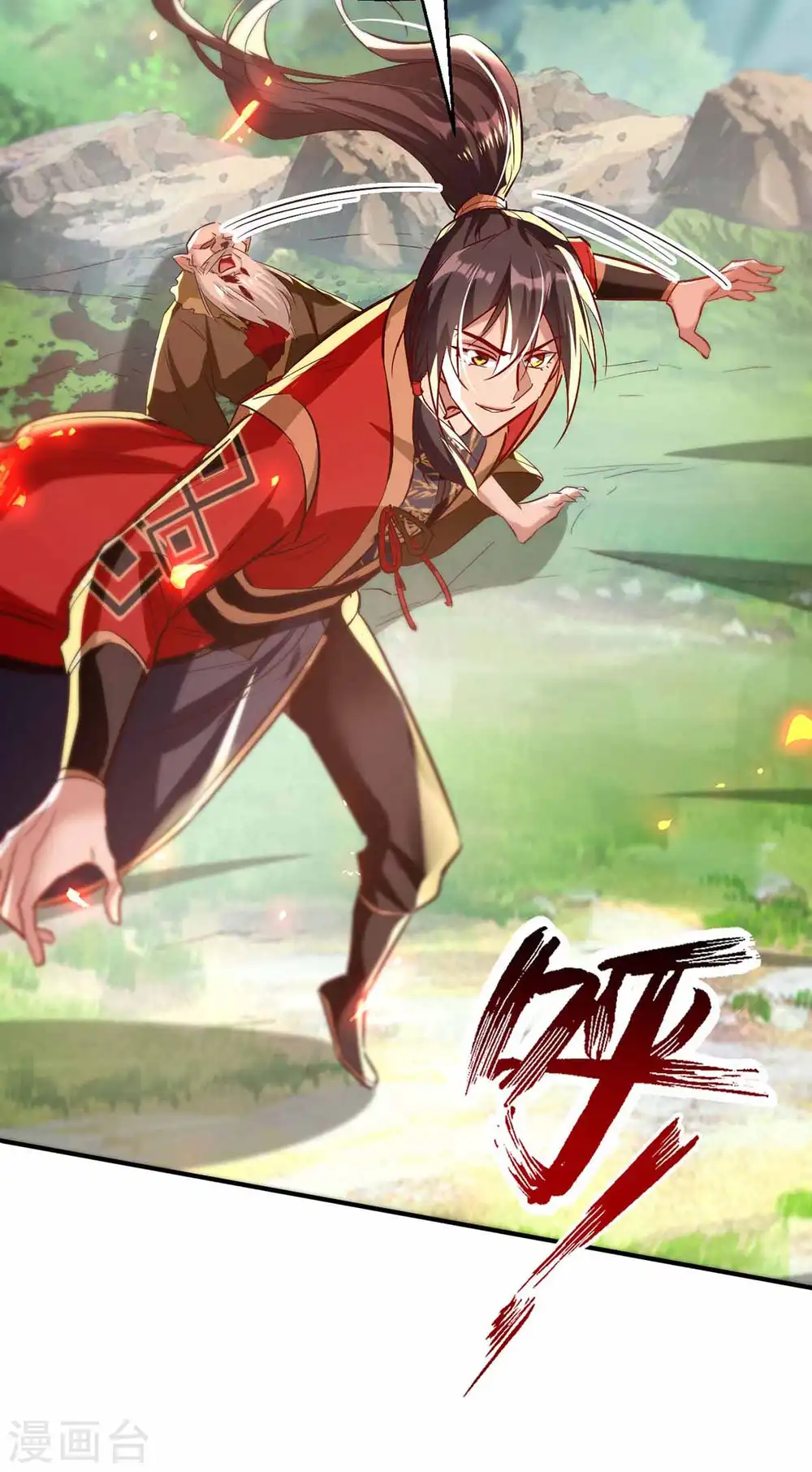 第229话 孔雀蛋 第11页