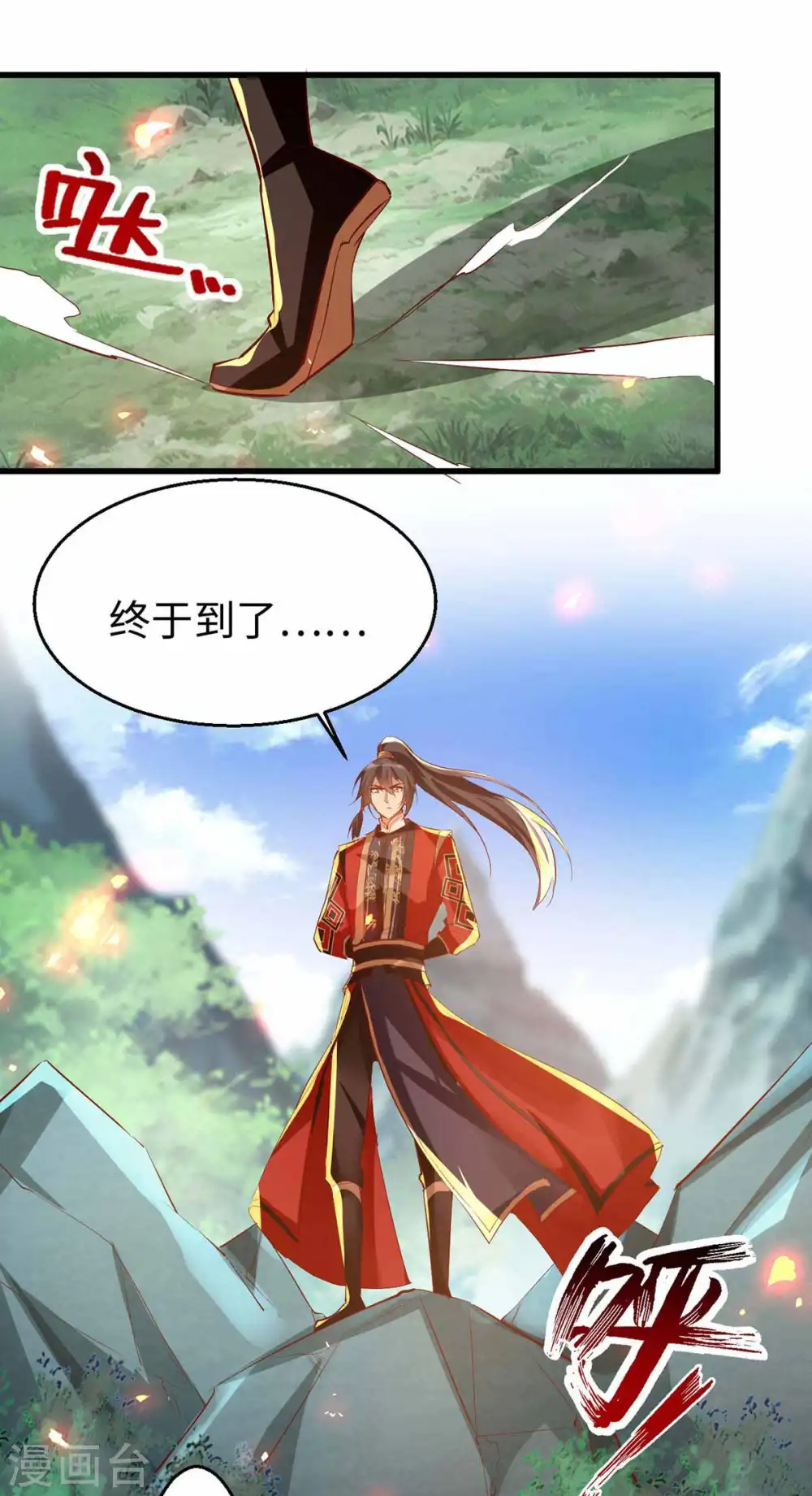 第229话 孔雀蛋 第14页