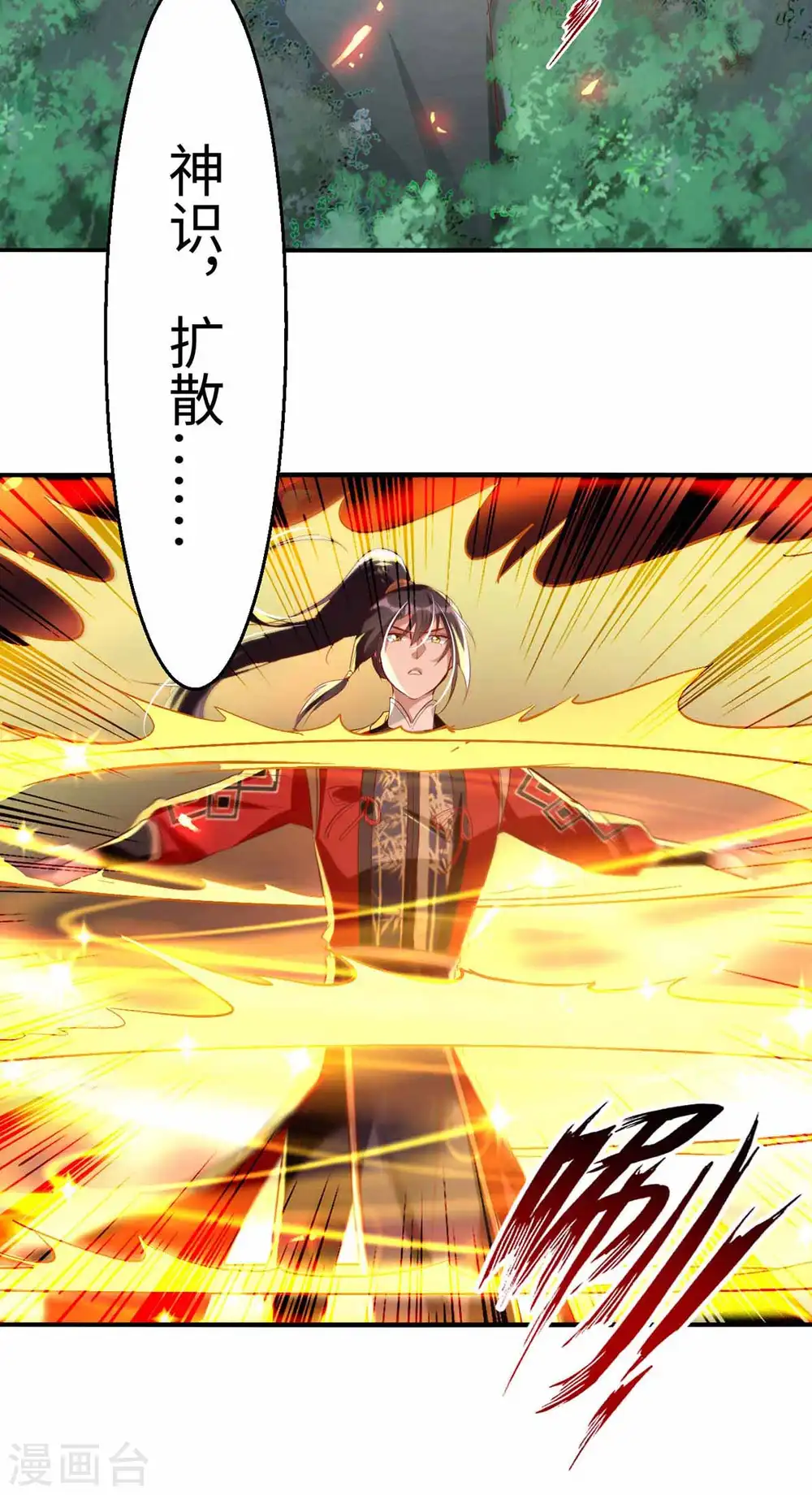 第229话 孔雀蛋 第15页