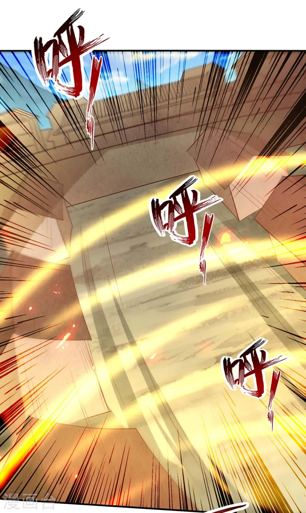 第229话 孔雀蛋 第16页