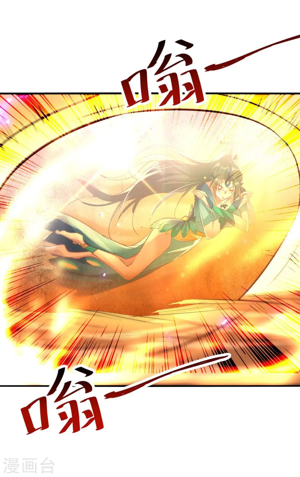 第229话 孔雀蛋 第18页
