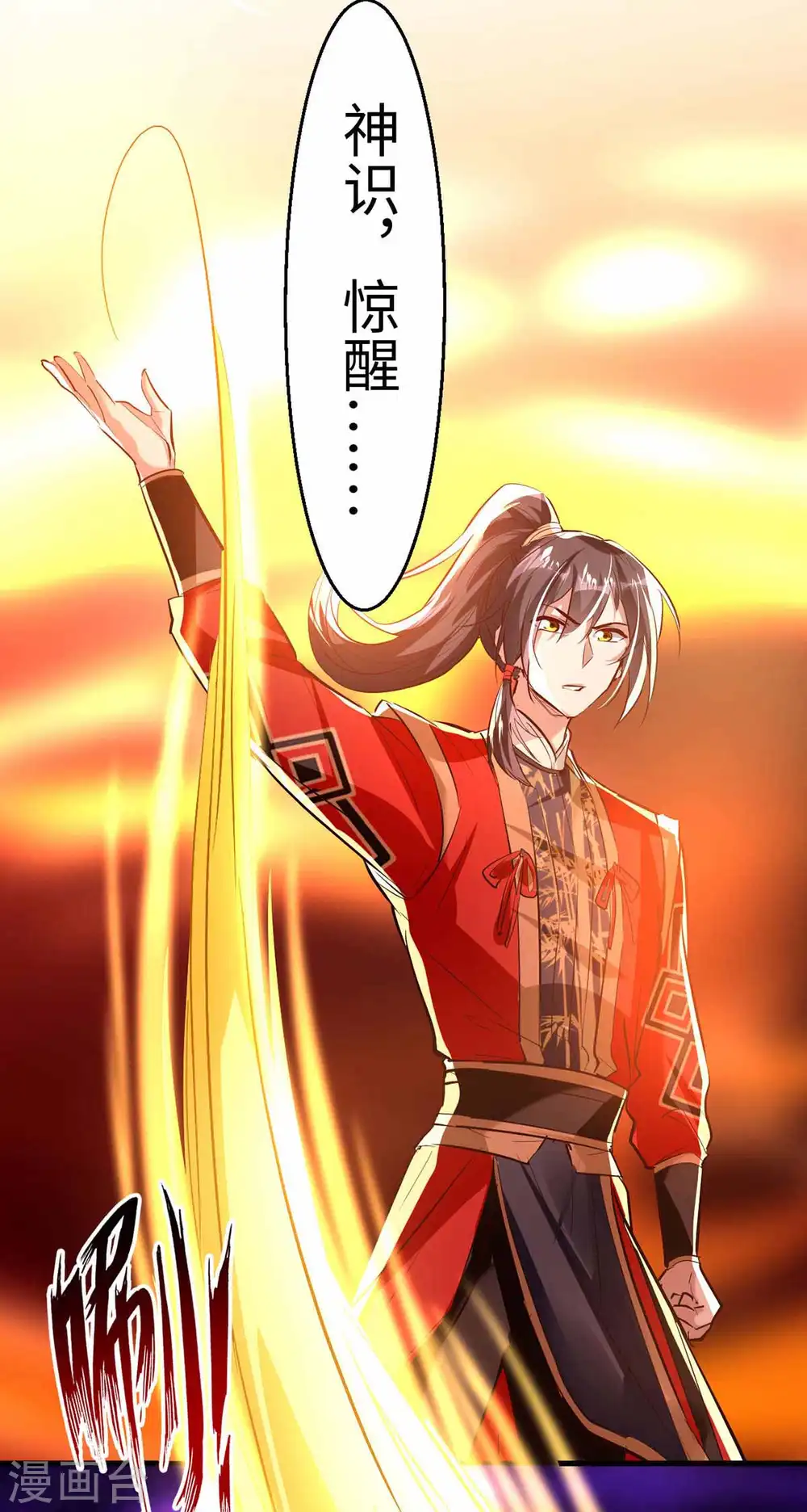 第229话 孔雀蛋 第22页