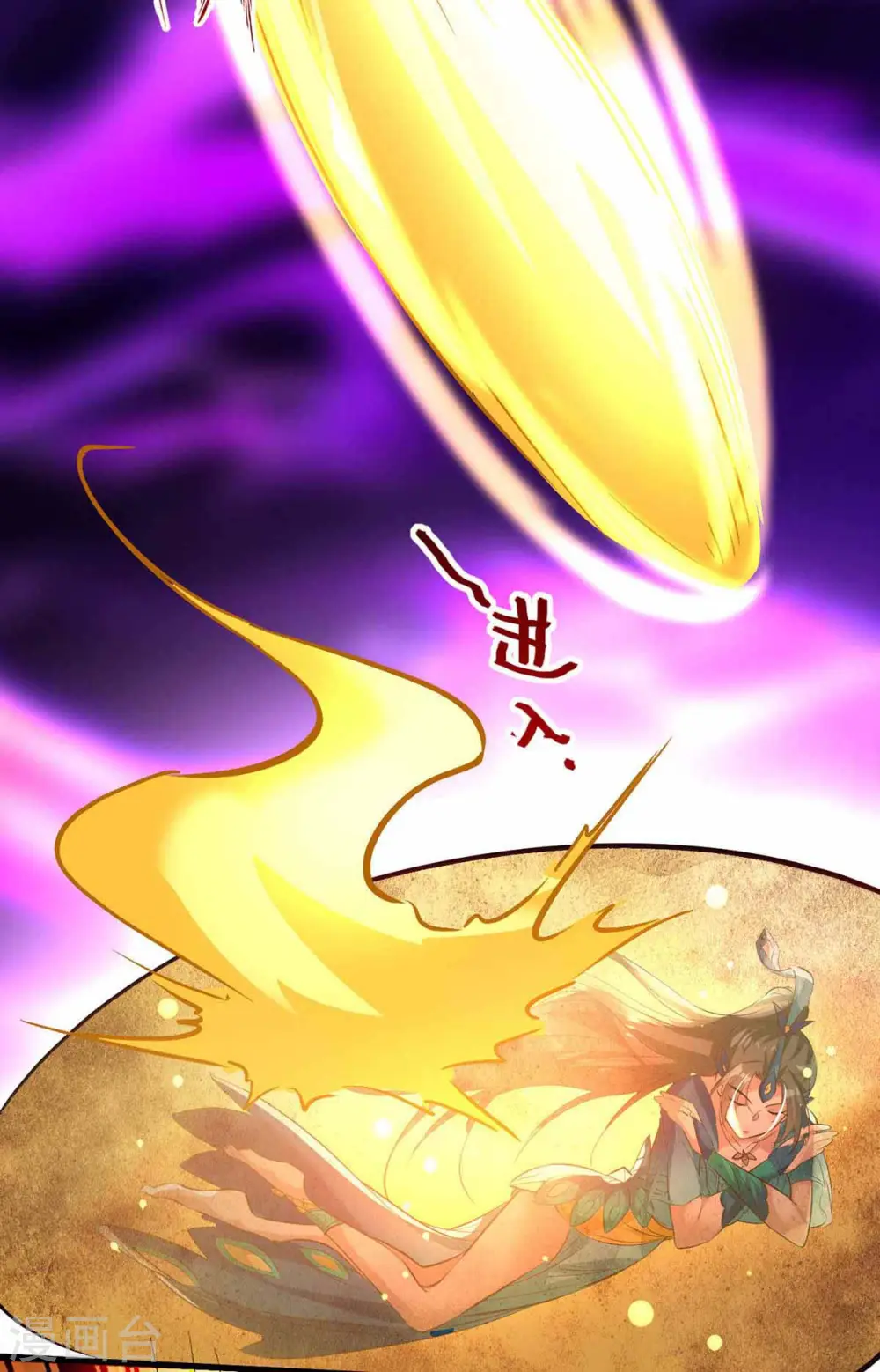 第229话 孔雀蛋 第23页