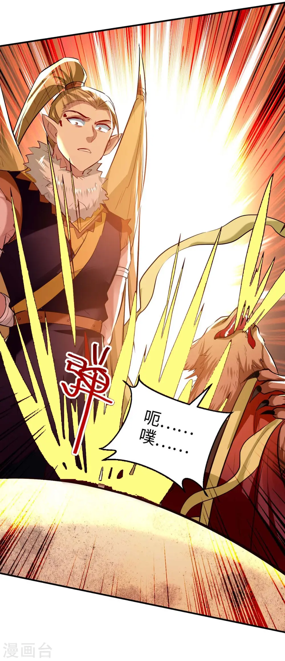 第229话 孔雀蛋 第25页