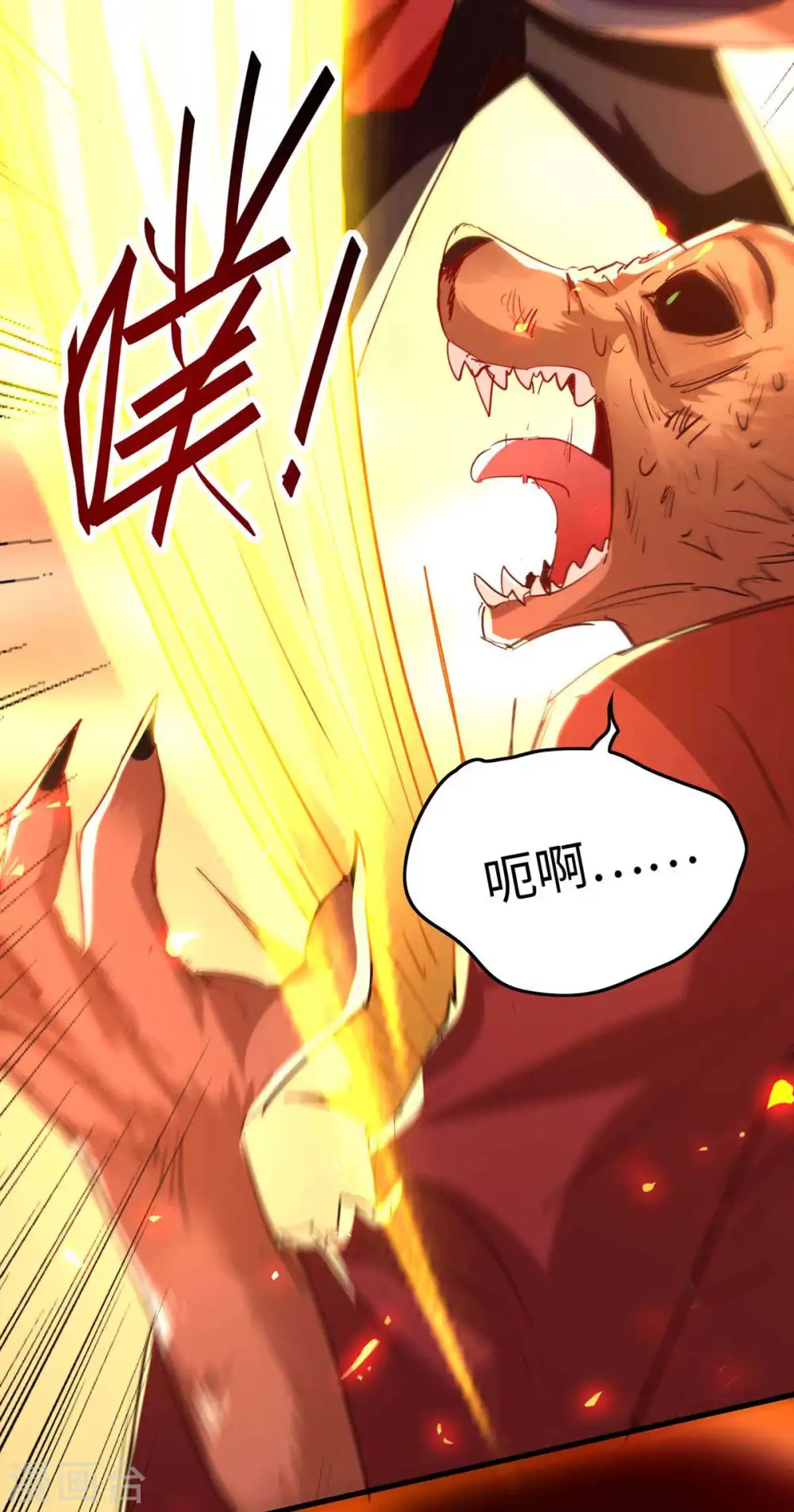 第235话 对决大鹏少主 第9页