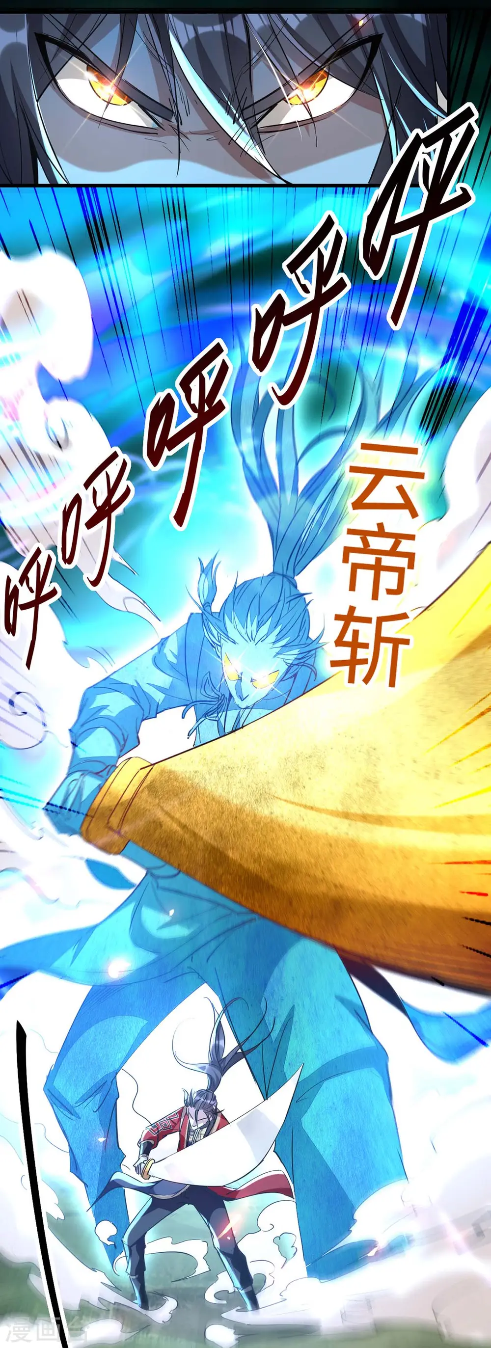 第235话 对决大鹏少主 第19页