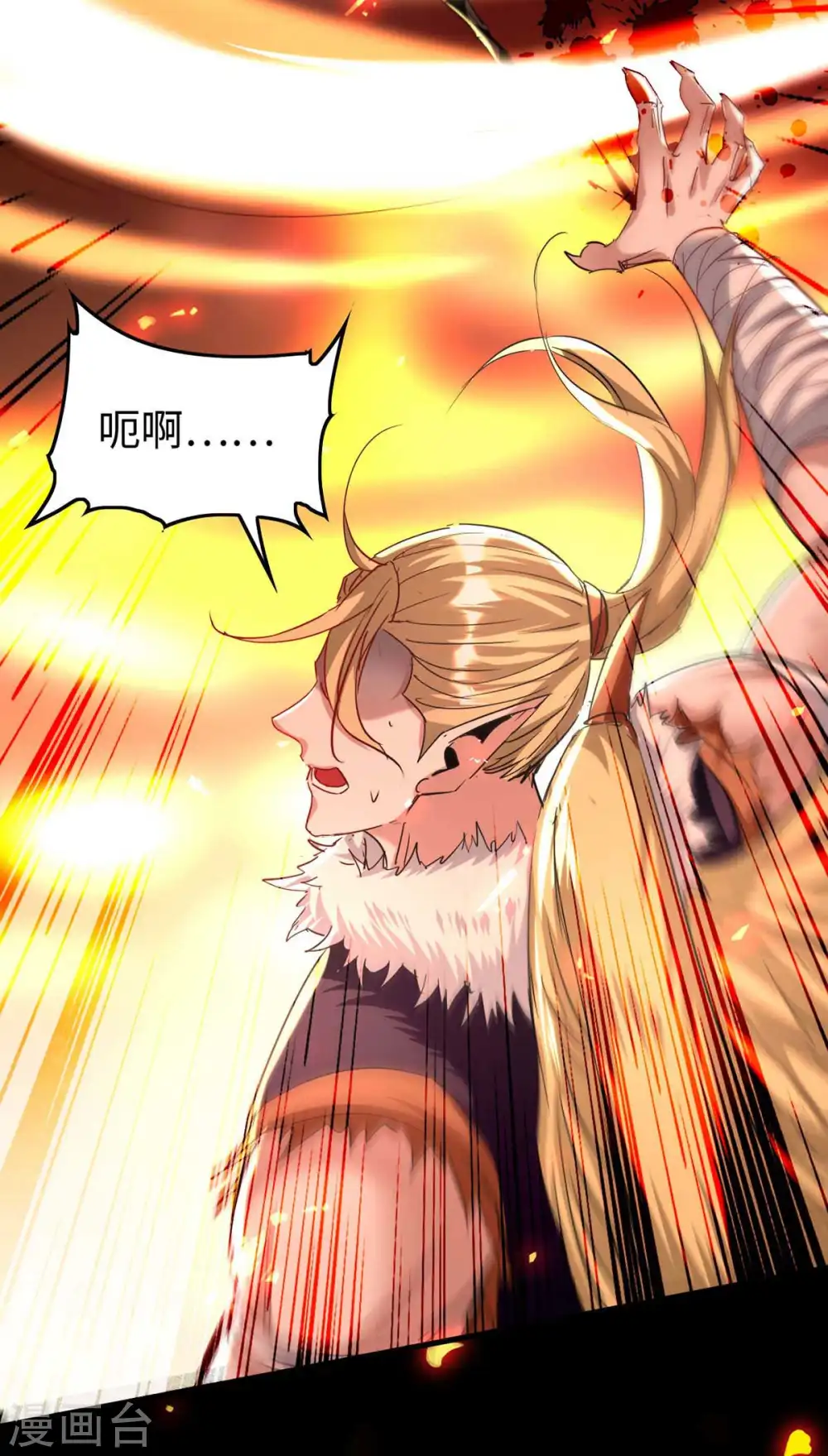 第235话 对决大鹏少主 第23页